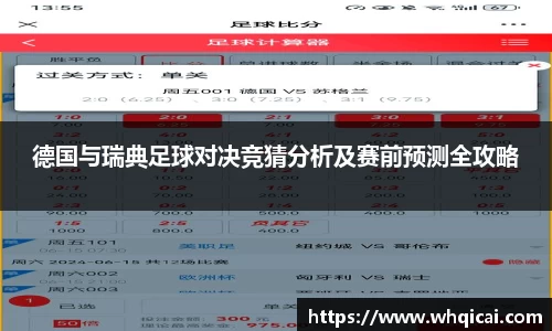 WE真人视讯